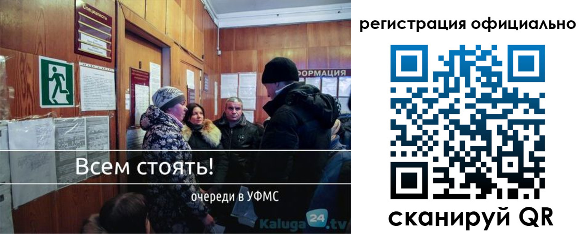 временная регистрация для всех в Балее