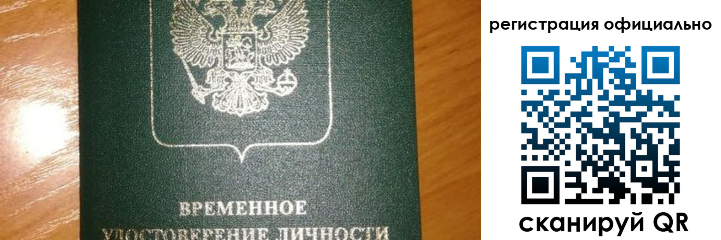 прописка в квартире в Балее