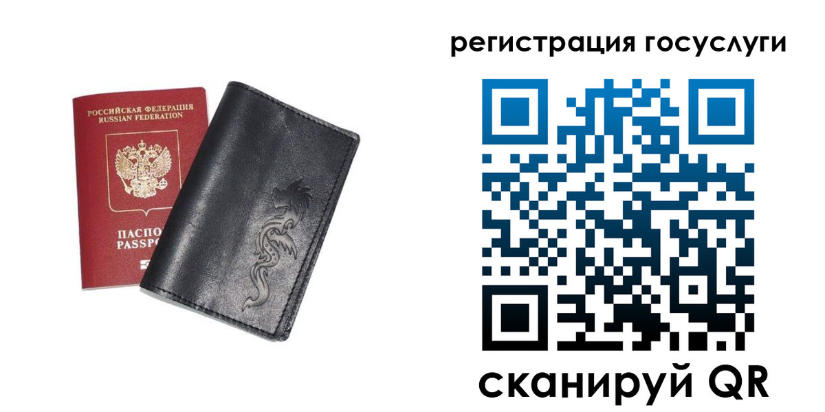 временная регистрация адрес в Балее