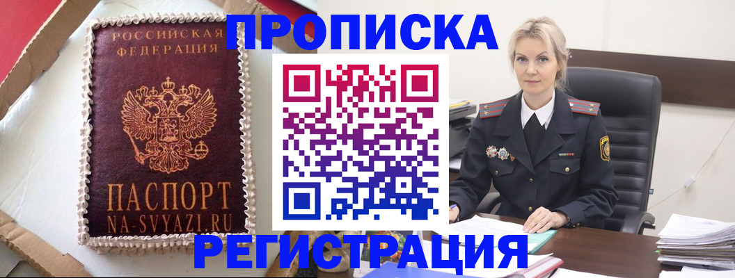 регистрация в Балее