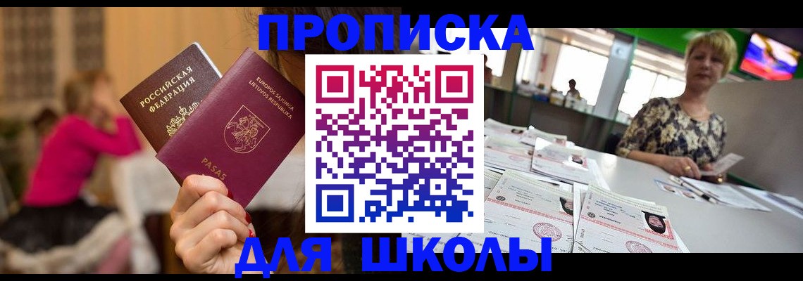 регистрация в Балее
