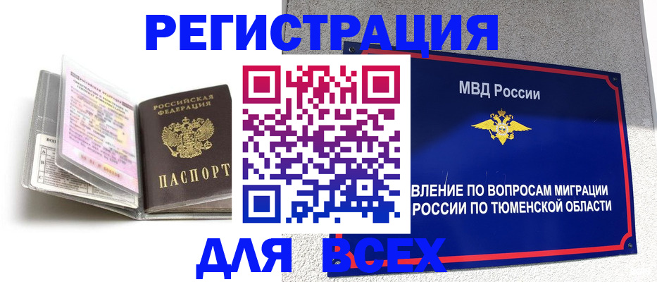 найти адрес прописки в Балее