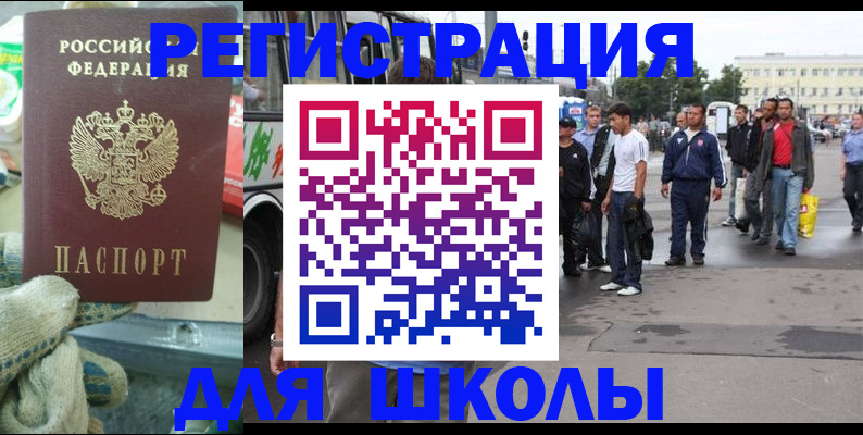 регистрация для дет. сада в Балее