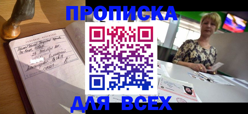 временная регистрация госуслуги в Балее