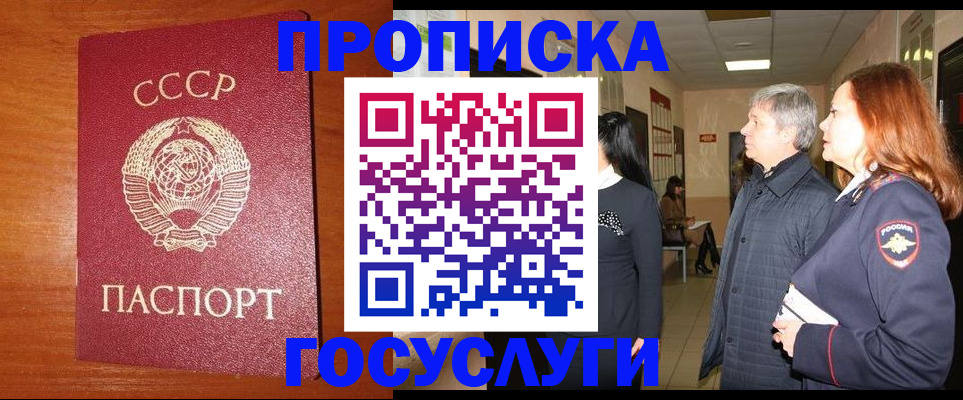 прописка иностранных граждан в Балее